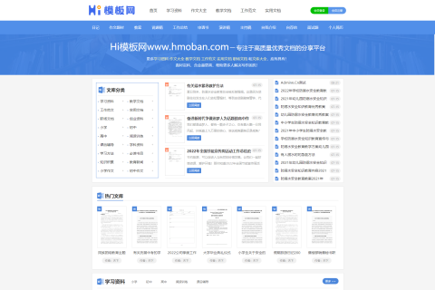 帝国cms7.5自适应HTML5响应式文库范文自动生成word文档/文章正文部分隐藏/公众号关注