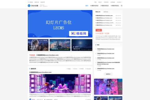 LECMS移植wordpress热门dux主题/响应式布局/扁平化设计