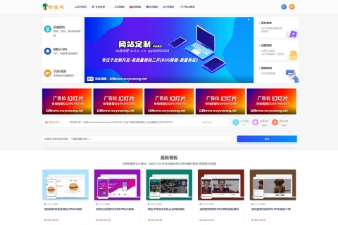 2023年4月26号【本地下载文件数据】主要是模板源码-html模板-此款数据包特价优惠-附带100%安装教程