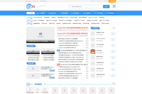 帝国cms7.5仿《侠游戏-优化版》游戏软件下载网站模板源码/帝国cms+采集