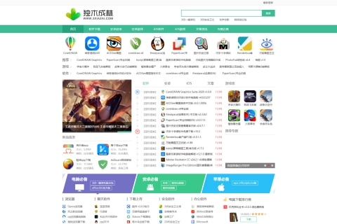 帝国cms7.5仿《独木成林》权7软件下载网站模板源码/自带同步刷新手机端