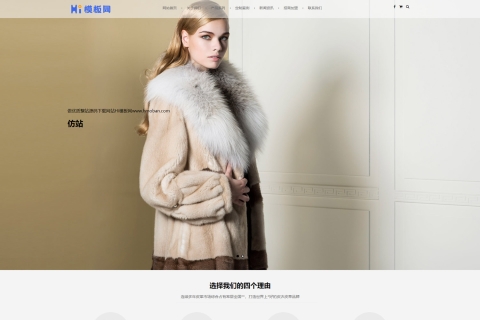 响应式HTML5品牌男女服装设计类网站pbootcms网站模板下载