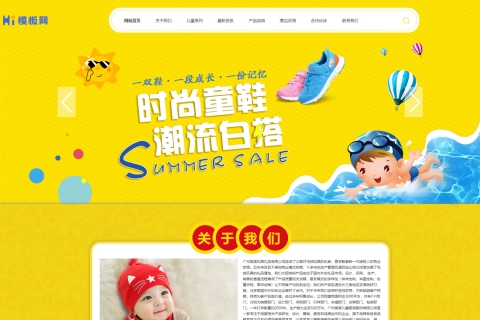 响应式儿童饰品服饰服装类易优cms网站模板