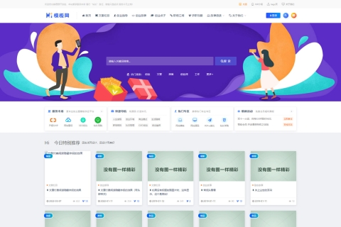 帝国CMS7.5仿Ripro主题风格模板/专业虚拟资源模板商城源码