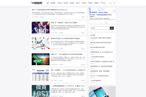 帝国CMS7.5自适应HTML5个人网站博客文章新闻资讯响应式手机模板整站