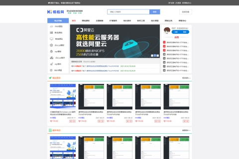 帝国CMS7.5自适应HTML5商城虚拟货源软件网站源码下载/响应式交易整站模板源码