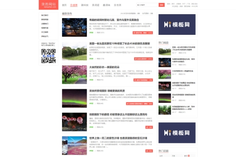 帝国cms7.5自适应HTML5第四版移植模板个人博客整站源码响应式手机