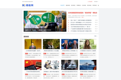 响应式个人博客新闻资讯类pbootcms网站模板下载