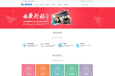 企业通用简约企业网站开发建设管理系统pbootcm网站模板/带手机端