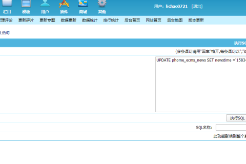 帝国cms批量修改文章发布时间方法