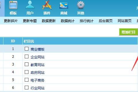 帝国CMS批量添加栏目插件免费下载(适合7.0/7.2/7.5)