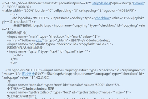 帝国cms如何自动生成缩略图自动下载远程图设置选区第一张图为缩略图