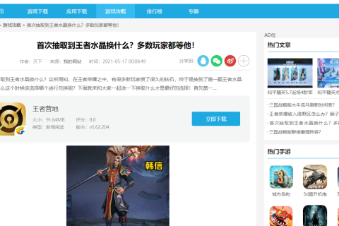 帝国cms文章软件关联示例