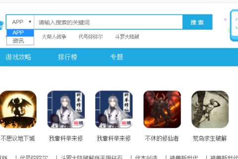 帝国cms搜索页:搜索不同的数据表调用不同的搜索模板方法