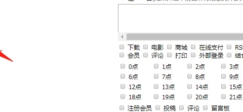 帝国cms信息反馈管理提示：fb is close