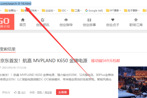 帝国CMS7.5设置搜索伪静态教程