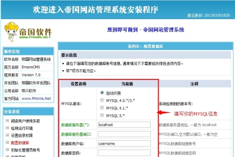 帝国CMS模板源码整站安装说明
