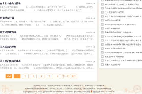关于帝国cms列表页及搜索页翻页/分页样式