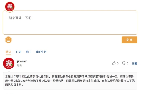 帝国cms多彩主题评论插件适用于帝国cms(7.0~7.5)版本