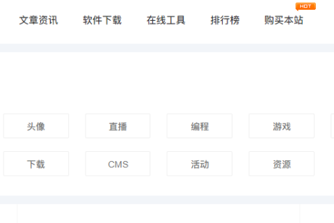 帝国cms导航栏目页/列表模板当前页面高亮灵动标签+PHP的实现方法