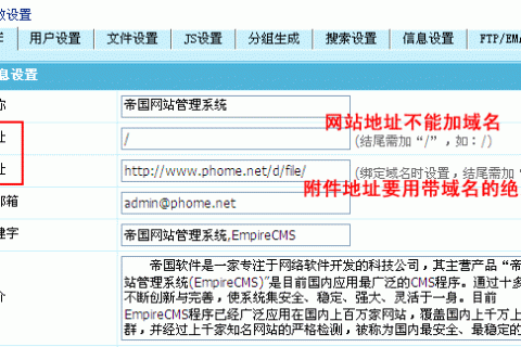 帝国CMS7.2/7.5版多终端/多端访问功能使用图文教程(图文)