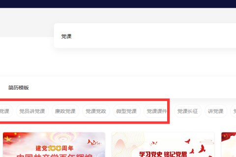 帝国cms搜索列表页显示搜索相关关键词教程