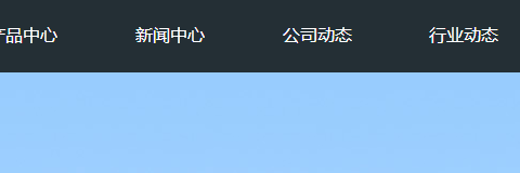 帝国cms头部模板导航样式1只显示一级/顶级分类栏目PHP代码带高亮样式+自定义页面显示高亮样式
