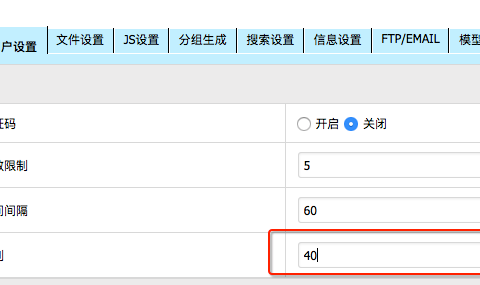 帝国CMS后台登录超时的解决办法