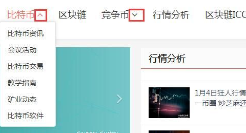 帝国cms导航栏的一级栏目区分是否带有二级栏目而显示不同高亮样式