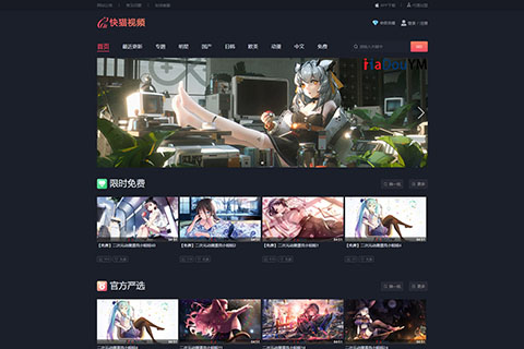 麻豆源码#MDYS07/苹果CMS V10快猫视频/二开苹果cms视频网站源码模板/可封装双端APP