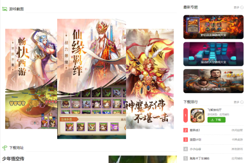 帝国cms7.5内容页调用图集输出游戏截图