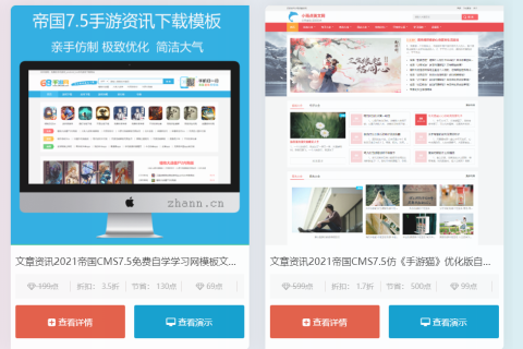 帝国cms二次开发之首页灵动标签内及列表页list.var自定义字段计算结果折扣率计算