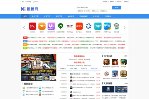 帝国cms7.5仿《32r》软件下载安卓苹果游戏手游下载源码/移动端同步生成