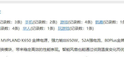 帝国cms内容页随机调用站点搜索关键词以及搜索关键字统计（和tag一样）灵动方法！