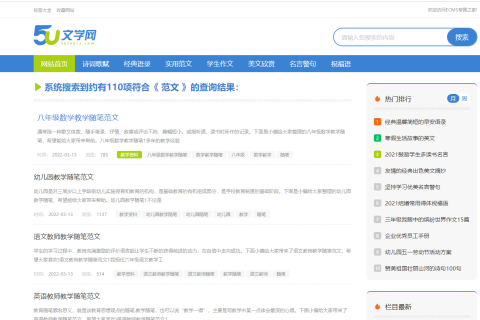 帝国CMS7.5搜索页面模板不支持灵动标签和万能标签的解决方法