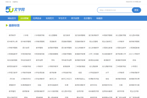 帝国cms自定义列表做标签聚合页教程
