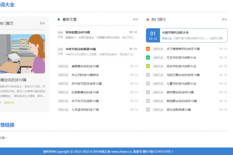 帝国CMS友情链接分类别调用，首页和栏目友情链接不同调用(图文干货)