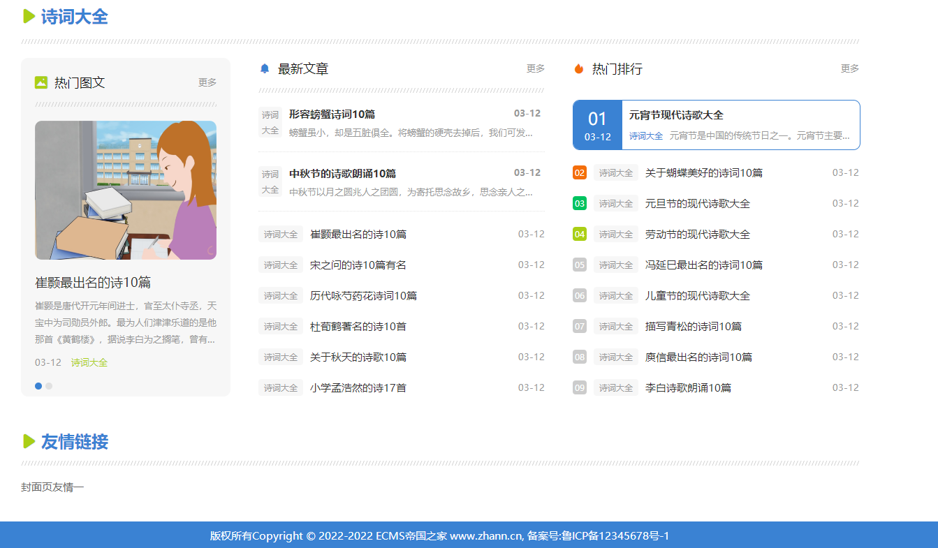 Hi模板网-致力于打造一个优秀的建站资源平台
