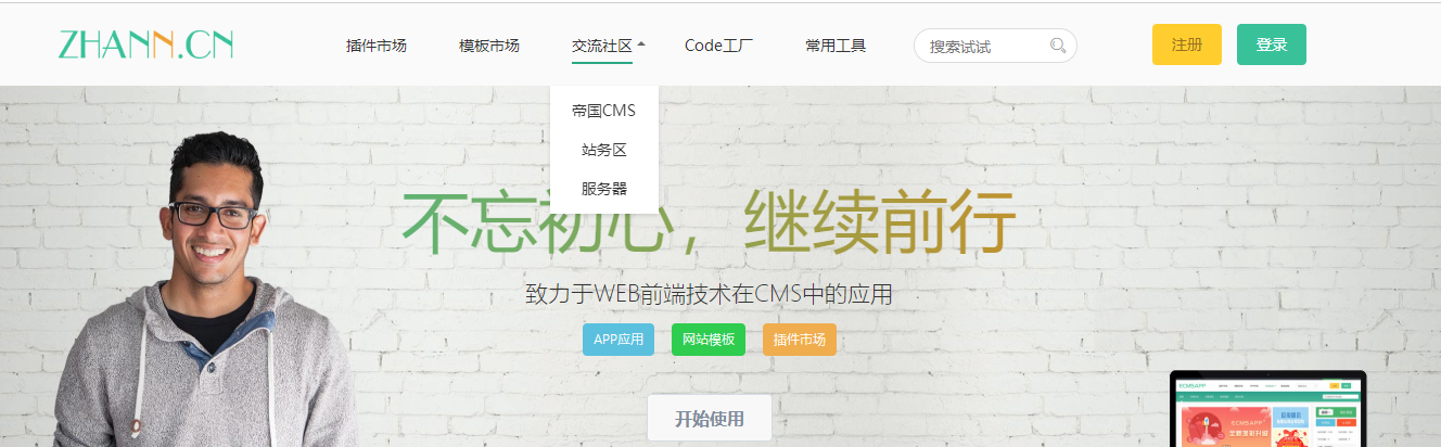 Hi模板网-致力于打造一个优秀的建站资源平台