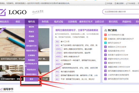 帝国cms导航php判断子栏目数量超出10个显示更多连接到父栏目地址