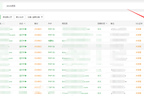 宝塔开启ssi (宝塔linux面板nginx开启ssi)