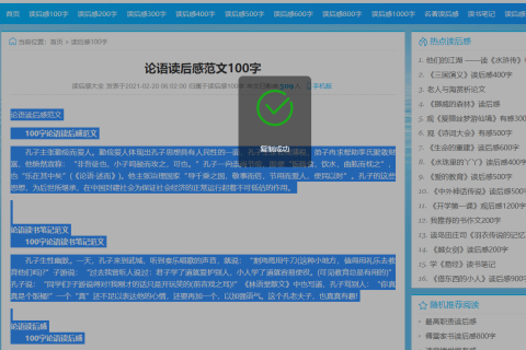 帝国cms利用html+js实现一键复制某字段的内容