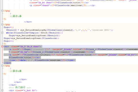 帝国cmsPHP循环调用栏目/子栏目名称及子栏目下的信息/显示栏目别名的解决办法。