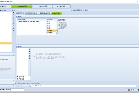 帝国cms高铁采集器/火车头采集器下载模型downpath多值字段免登录发布接口写法