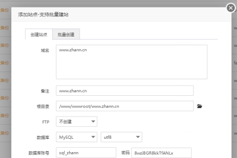 怎么样用宝塔面板给移动端单独申请HTTPS/ssl证书？