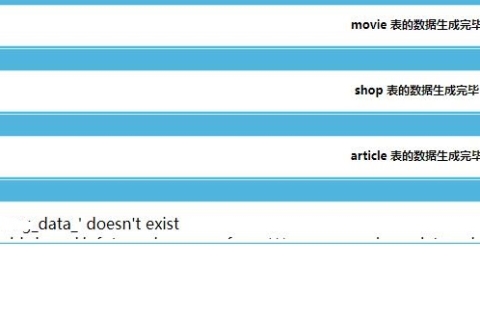 帝国cms刷新出现Table ‘***_ecms_表名_data_’ doesn’t exist解决方法