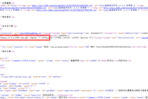 火车头/高铁采集器采集规则之采集目标站的下载地址进行组合教程