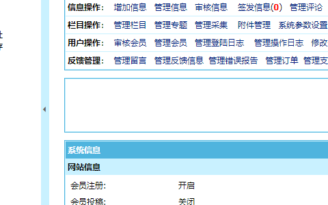 帝国cms7.5附表如何分表/分表教程