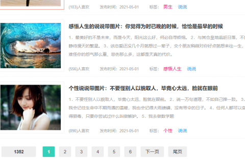 帝国cms同步生成插件手机端分页样式修改