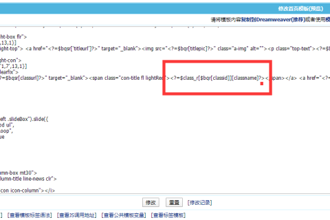 帝国CMS灵动标签调用栏目名称而非别名的解决方法